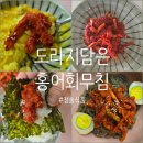 참솔식품 도라지담은 홍어회무침 물냉면과 환상 조합이었던 홈술 안주 후기