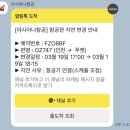 747 | 인천-푸켓 OZ747 아시아나 후기, 기내식