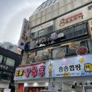 라화쿵부 광주충장로점 | 충장로맛집 라화쿵부 광주 마라탕 꿔바로우 JMT