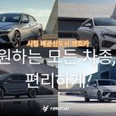 배곧스마트카