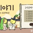 한국사능력시험대비반 이미지