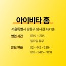 아이비타홈 이미지