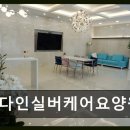 다인요양원 | 용인 요양원 추천 다인실버케어요양원 어르신 맞춤형 케어, 꼼꼼히 따져보세요
