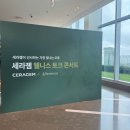박미선 | 세라젬 웰니스 토크 콘서트 후기, 박미선 홍정기 환희와 함께한 특별한 시간
