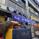 비산동맛집 &#34;정가떡&#34; 정성 가득한 수제떡 안양 답례떡 배달떡