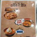 용범이네인계동껍데기둔전점