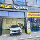 베스트카세차서비스