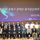 (사)부산광역시동래구장애인협회 네이버블로그