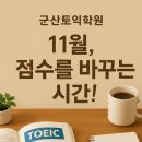 밥앤조토익학원 이미지