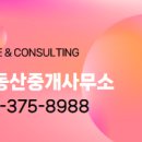 포스코힐부동산중개사무소 이미지