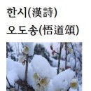 한시(漢詩)오도송(悟道頌)요연비구니＜了然比丘尼＞ 이미지