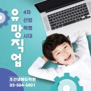 조선생에듀학원