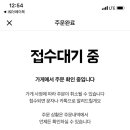 닭강정왕자 떡볶이공주 이미지