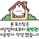 금단이펜션 이미지