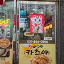 카츠야 | 양주 카레 맛집 &#39;본 카츠야&#39; 방문 후기(25.5.24.)
