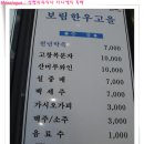 보림식육점 네이버블로그