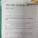할할당학원 | 과천영어학원 <할할당학원> 내신 대비가 인상적이었던 후기