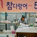 참다랑어 고창점 이미지