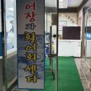 내포해물촌앞 - 우 이미지