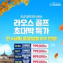 라오스골프해피투어 이미지
