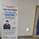 군산교육문화회관 | 열정쌤, 혼공쌤을 군산교육문화회관에서 만나다.