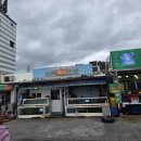 부두즉석횟집 이미지