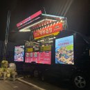 부부곱창 | 청주 곱창볶음맛집 부부곱창 푸드트럭 포장후기