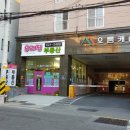 우리집롯데캐슬공인중개사사무소 이미지