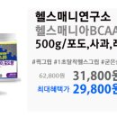 헬스매니아 이미지