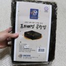 한마음건어물야채 | 김 쇼핑몰 팔팔건어물 완도곱창김 맛있는 김 추천