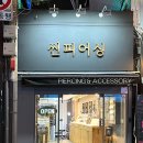 씬피어싱