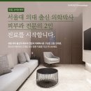 강동오아로피부과의원 이미지