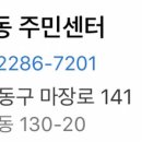 왕십리도선동 주민센터 어울림방 이미지