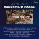 엔코위더스 티스토리