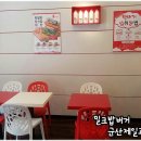 밀크밥버거군산 이미지
