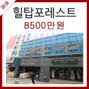 힐탑 이미지