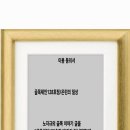 선한부자
