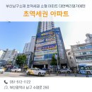센텀명가부동산중개 | 부산미분양아파트 대연동 전세 역세권 백리명가에덴 소개합니다