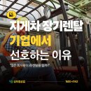 안성렌탈