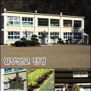 의곡초 일부분교 이미지