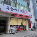 주원이네고기 이미지