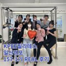 157 | KPEE 필라테스 지도자 과정 157-1기 수료 후기 [일산 필라테스 자격증]