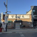 청춘면옥 - 전주시 덕진구 정언신로 80 | 청춘면옥