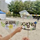 성원초등학교 | [춘천 출강 후기] 성원초등학교 축제 체험마당💐