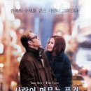 제주도 2025가을일기 29. 두 편의 장애영화 'Children of Lessor God' 'At First Sight' 그 중간 이미지