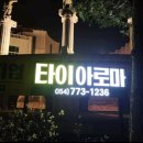 노블레스마사지 네이버블로그