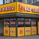 해오름1공인중개사사무소 이미지