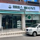 버비스베이커리 이미지
