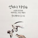 그림책 쏙 켈리그라피 이미지