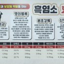 정드림흑염소 파주금촌점 이미지